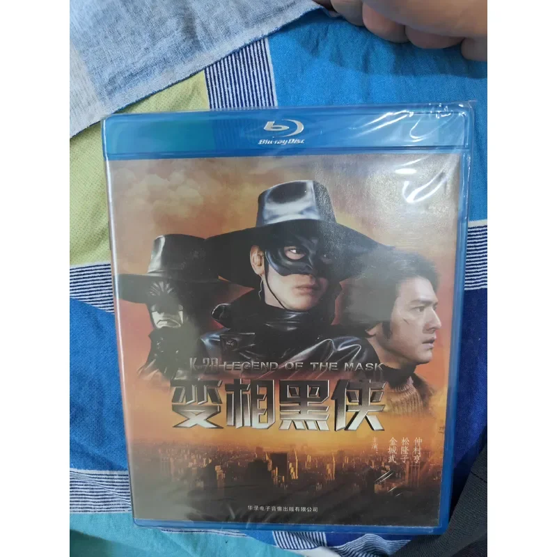Hualu Blu-ray Disc Black Man in Disguise BD Starring Takeshi Kanashiro Positive