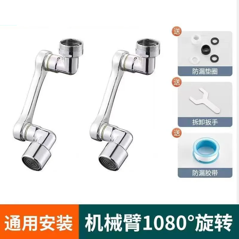 Alloy faucet, mechanical arm, basin, multifunctional joint, universal splash proof faucet, rotatable rocker arm