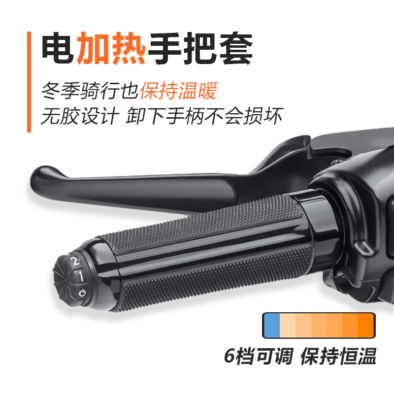 

Motorcycle modified electric heating handle cover