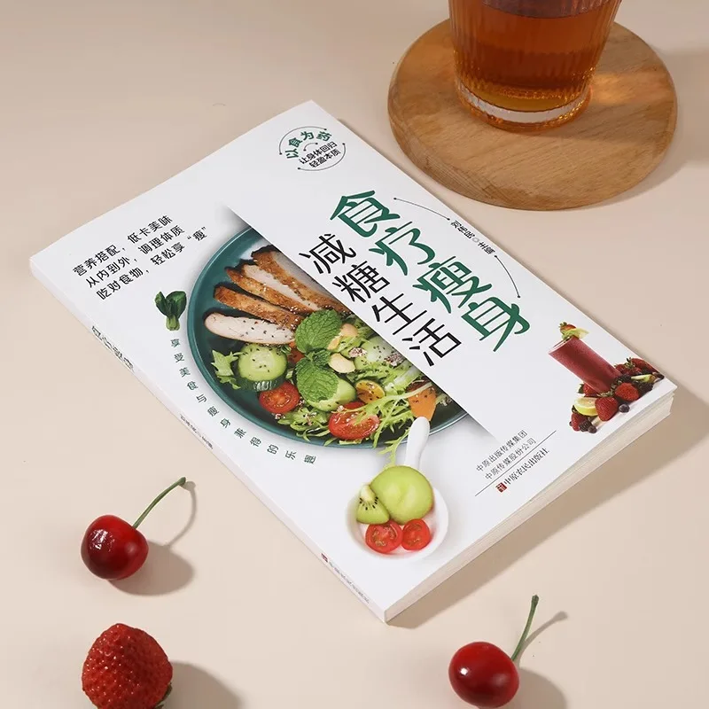 Diätetische Therapie zur Gewichtsreduktion und zur Zuckerreduzierung, wissenschaftliches Diätbuch zur Zuckerkontrolle und Gewichtsreduktion, hausgemachte Mahlzeiten