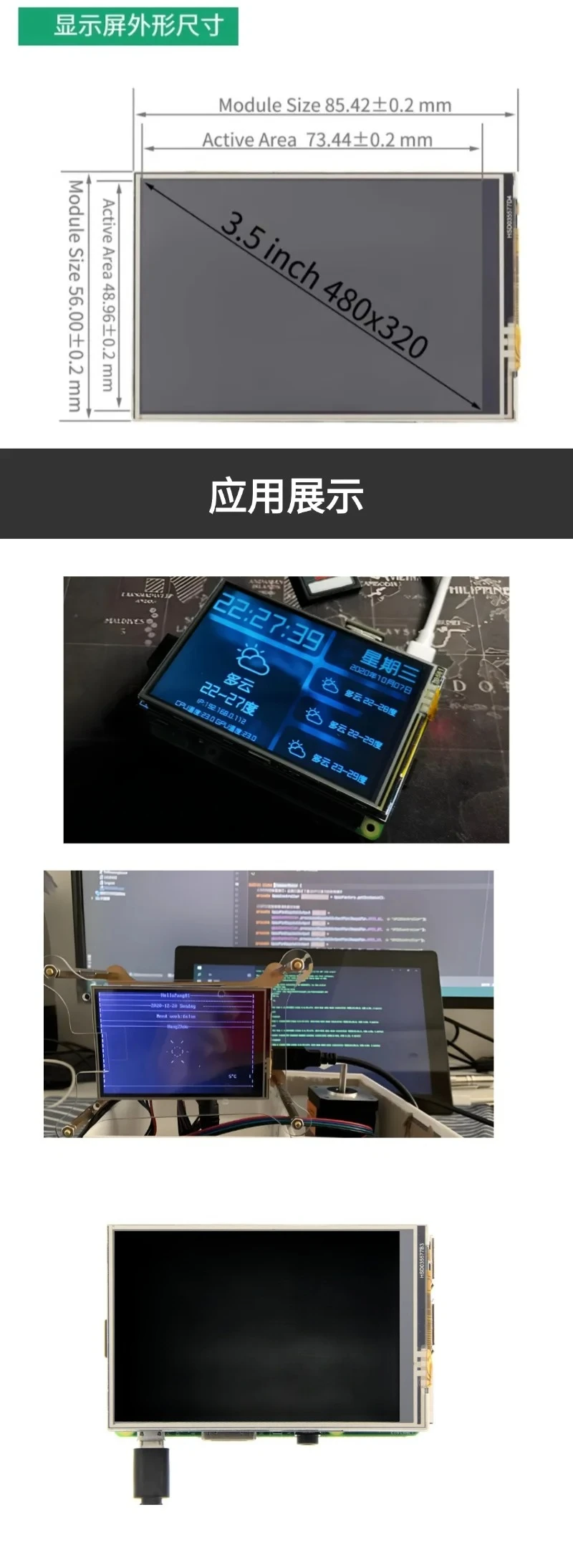 Suitable for 3.5 inch touch screen MHS high-speed SPI heat dissipation shell 5/4B