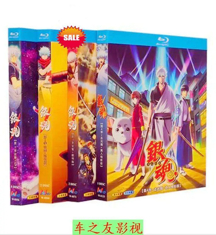 

Blu-ray Disc Collection for Gintama Seasons 1-4 Special Episodes Extended Edition Movie and Live Action Film 12 DVDs