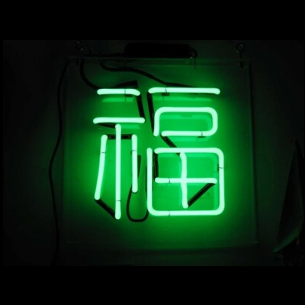 bonne-fortune-chinois-fu-vrais-tubes-de-verre-neon-signe-lumiere-personnalise-a-la-main-magasin-maison-chambre-decoration-affichage-lampe-cadeau-14-x-14