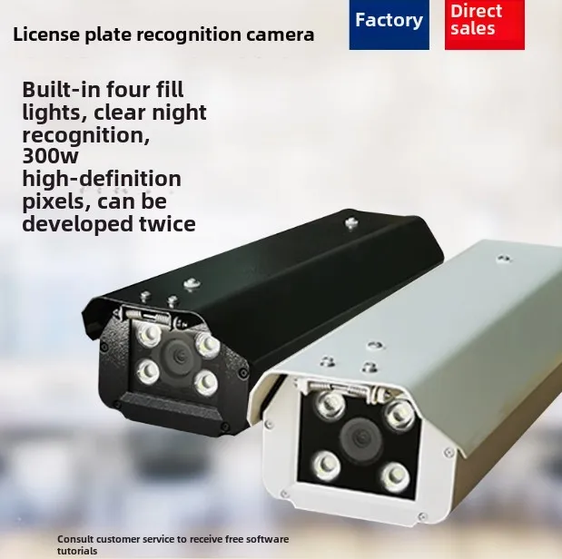 Automatic license plate recognition camera equipment all-in-one machine