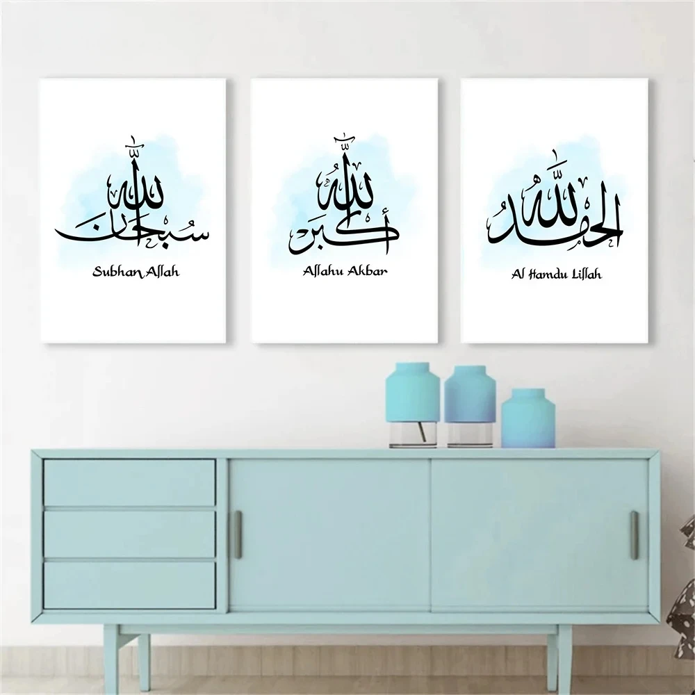 ملصق خط إسلامي ، أزرق داكن ، بوابة بسم الله المغربية ، لوحة قماشية رخامية ، فن جداري ، طباعة صور ، ديكور منزلي