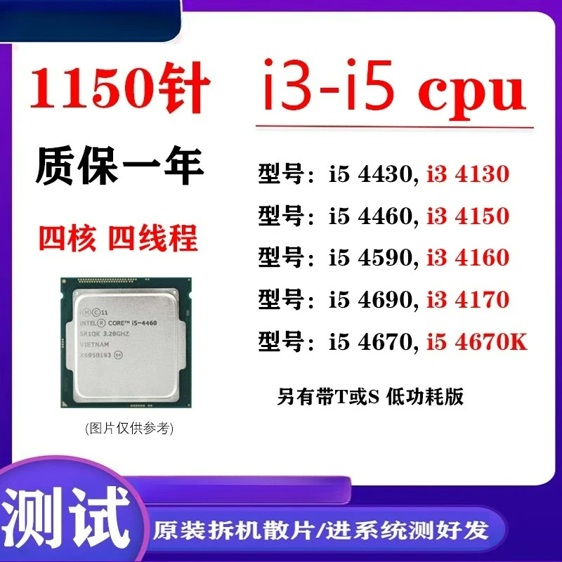 

Для процессора h81B851150 pin i5 4430 4460 4590 4570 i3 4130 4170 S 4690k