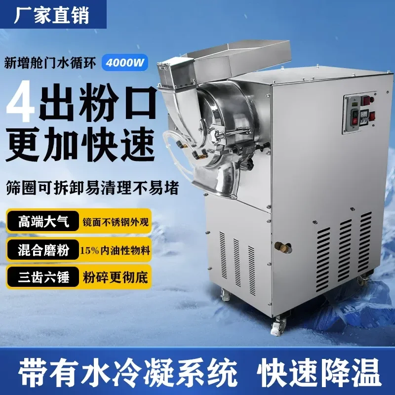 for Water Condensation Agarwood Mill Traditional Chinese Medicine Powder Machine Commercial Ultra Fine Grinder Flowing Water