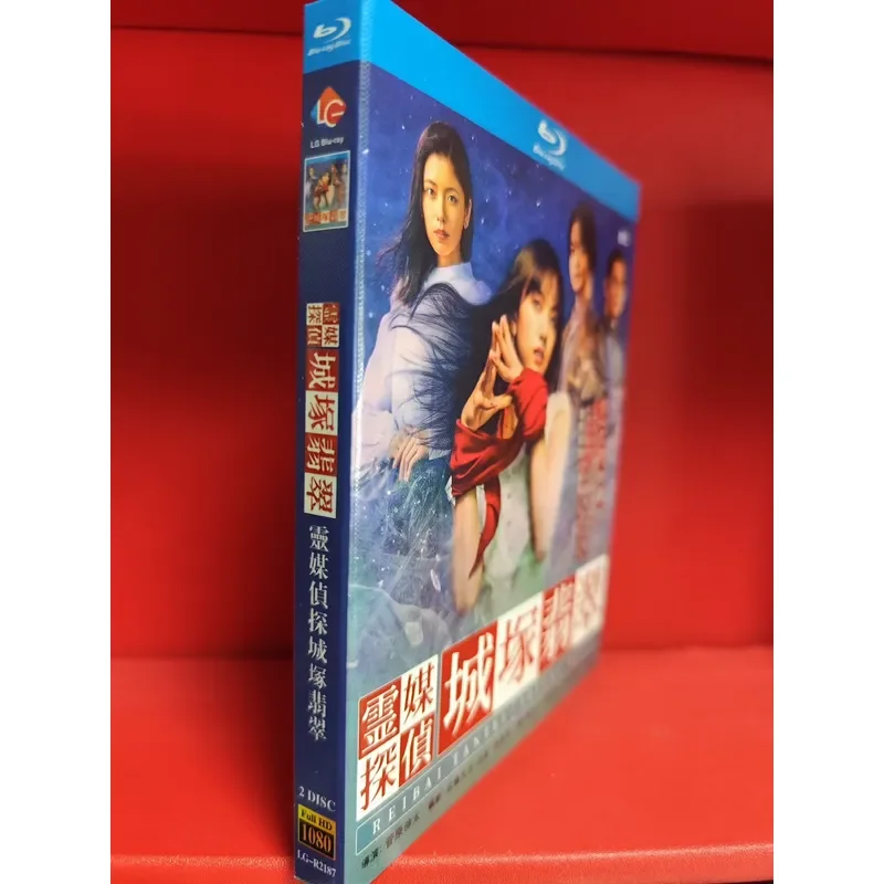 Blu-ray Psychic Detective Izuka Emerald Anime Series High Definition Video Disc Collection