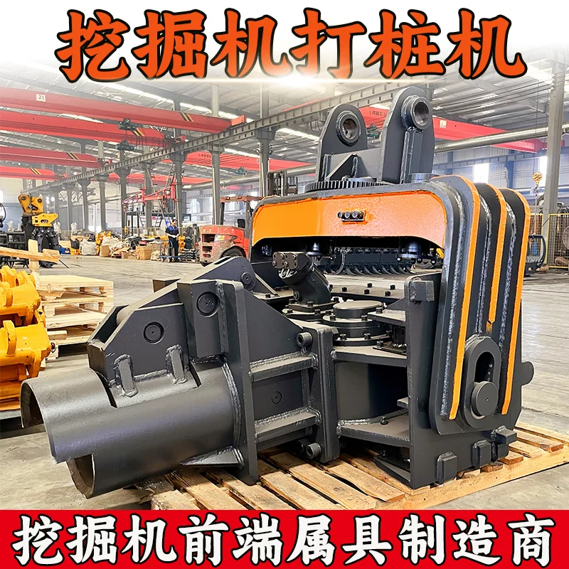 HCY excavator modified vibration I-shaped steel sheet pile cement pile static pile driver, excavator hydraulic pi