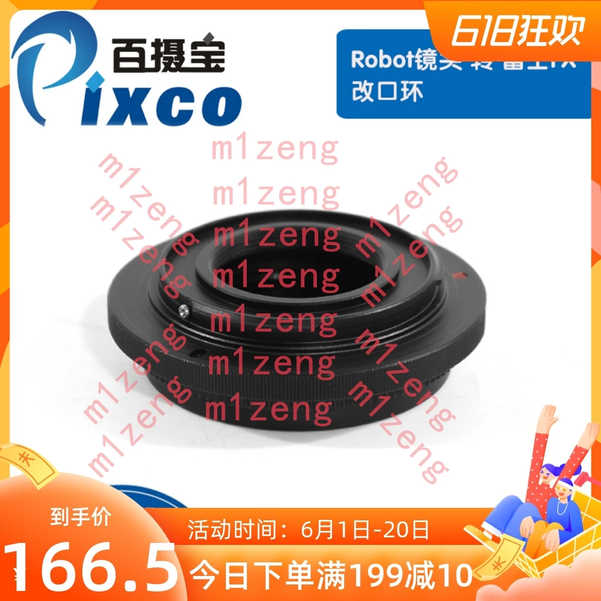 

Переходное кольцо для объектива ROBOT ROYAL 26 мм для камер Fujifilm fx XT4 XT5 XH2 XT30 XT50 XT200 XPRO3 XS20 XE4 XE5 XM5