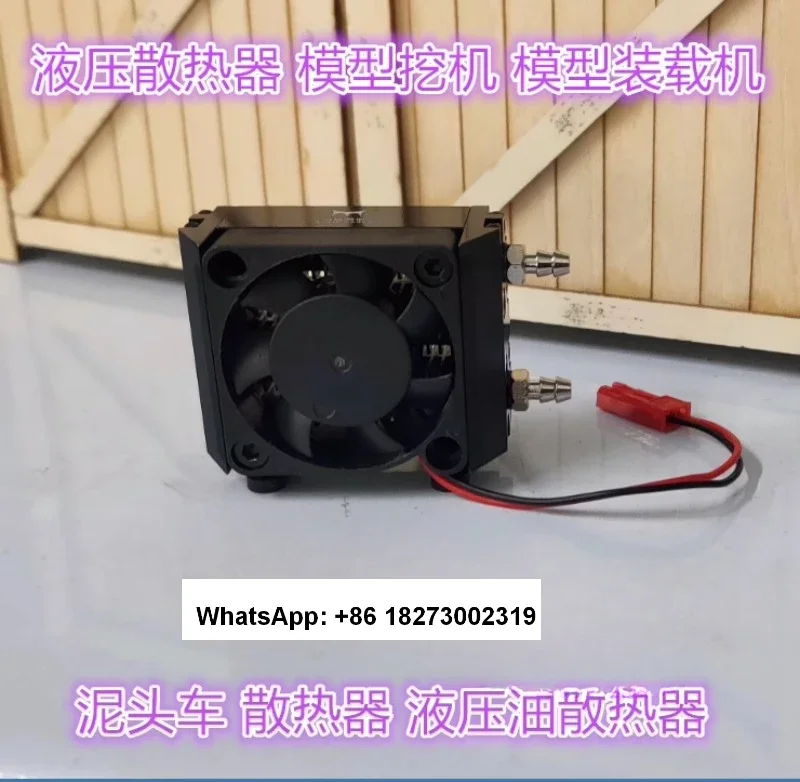 Hydraulic radiator model excavator loader micro hydraulic oil heat dissipation