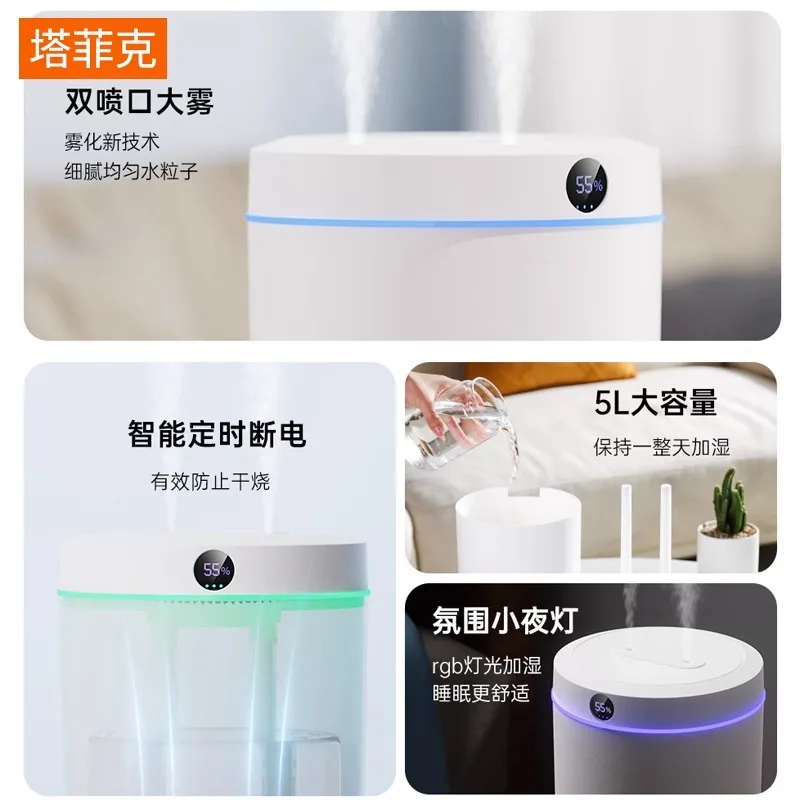 5L large capacity double spray humidifier usb home silent bedroom office night light digital display humidifier wholesale