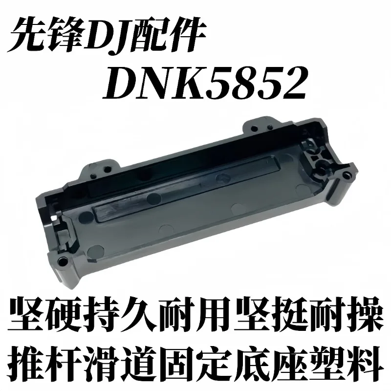 

Толкатель контроллера Pioneer DDJRZX SZ S2 RZ RX3, внутреннее фиксированное направляющее пластиковое основание DNK5852