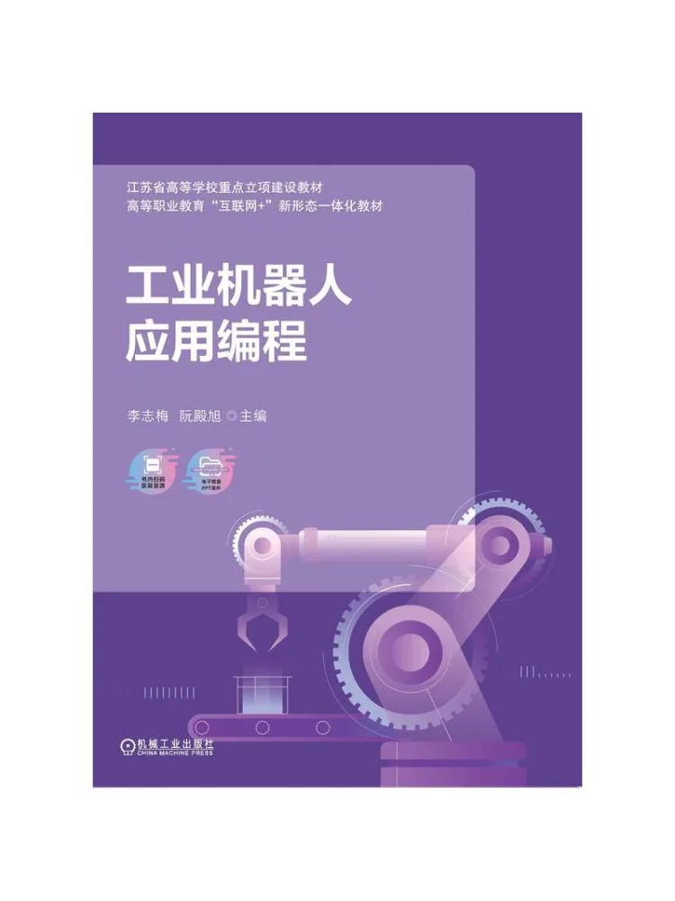 Book-Winshare Industrial Robot Application Programming