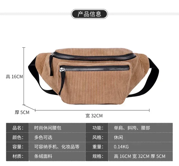 Corduroy Waist Bag Designer Zipper Chest Bag Sport Travel Girl Waist Belt Bags Fashion Phone Waist Pack for Women