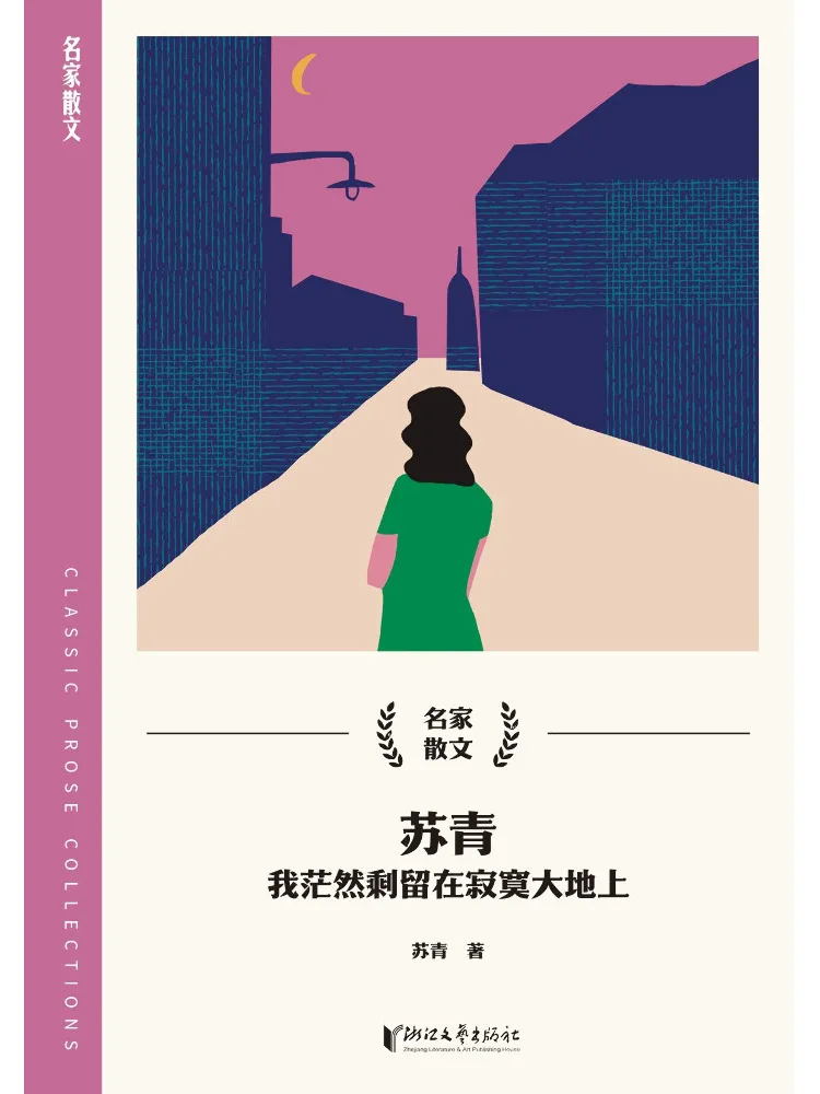 

Книга — Виншаре, Су Цин: Я остался один на одиночном свете