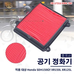 JSRAOIMG Motorcycle Air Filter Cleaner For HONDA XR125 XR150 XR125L XR150L XR 125 150 L SDH150GY Motocross Intake System Element