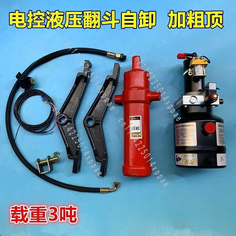 For 12V/72V/48V/60V  Hydraulic Modification Parts Electric Tricycle Hydraulic Dump Kit Electronically Controlled Lift Suitable
