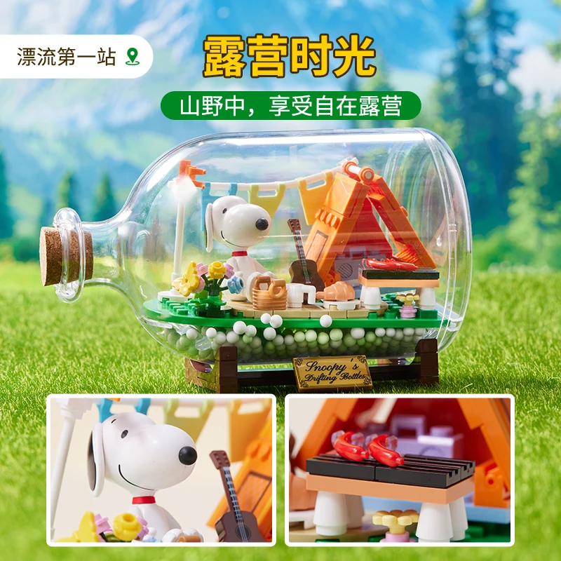 MINISO Snoopy Drift Bottle Series of Building Blocks Ornaments Small Particles Educational Puzzle Toy Model Collection Gift