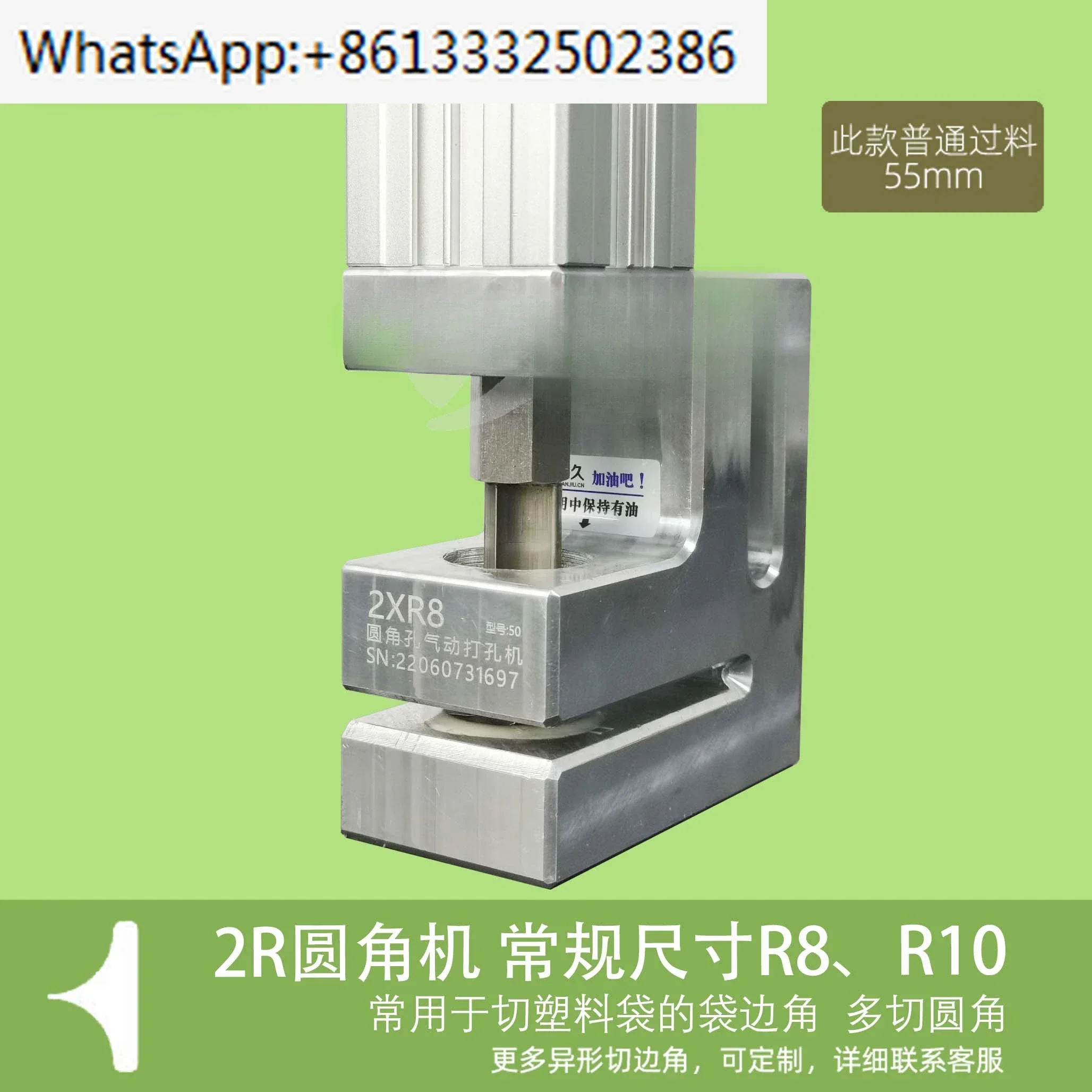 

Машина для штамповки пластиковых пакетов с R-образным углом, пневматическая штамповочная машина для закругленных углов пластиковых пакетов