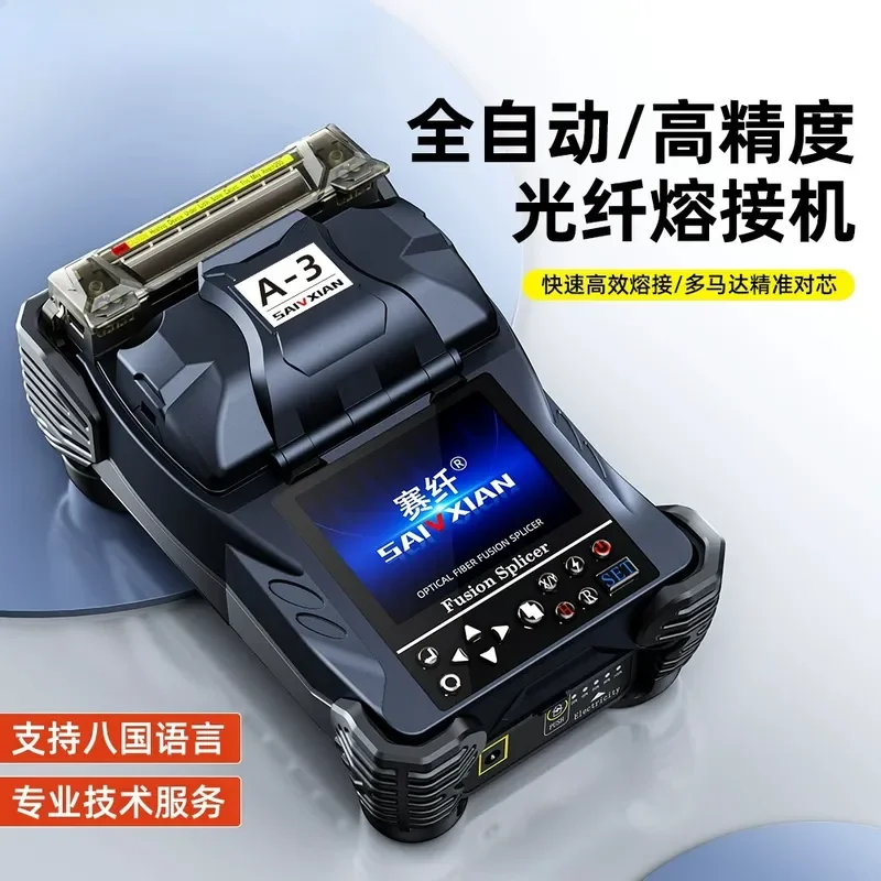 A-3 Optical Fiber Fusion Splicer High Precision Automatic Melting Machine with 3-in-1 Fixture for Security Installation