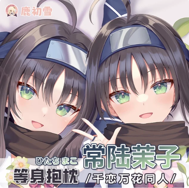 

Anime Senren*Banka Hitachi Mako Sexy Dakimakura Hugging Body Pillow Case Otaku Pillowcase Cushion Cover Bedding LCX