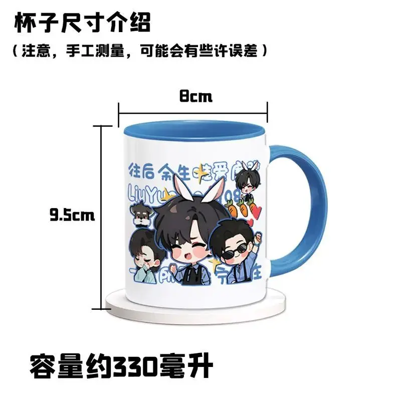 كوب ماء محيطي من ليو يونينغ، كوب حديث للأخوة أنيمي تونغرين، كوب سيراميك لشرب القهوة