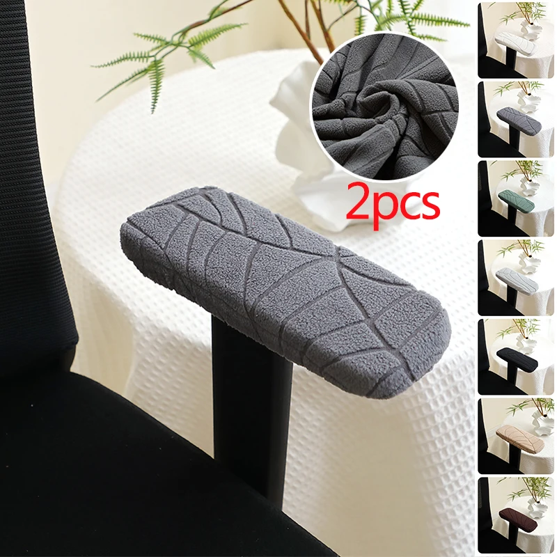 Juego de 2 Fundas Elásticas para Reposabrazos de Silla de Oficina, Protector de Brazos Giratorio Jacquard, Fundas de Color Sólido para Sillas de Oficina y Hogar
