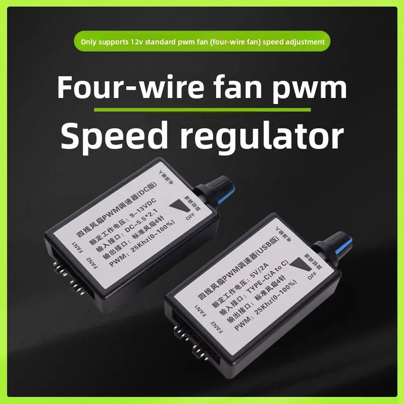 

PWM governor 4pin4 wire PWM fan speed regulation DC USB TYPE-C power supply DIY water cooling radiator
