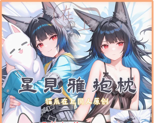 

Japanese Anime Zenless Zone Zero Hoshimi Miyabi Sexy Dakimakura Hugging Body Pillow Case Cover Pillowcase Cushion Bedding MZ