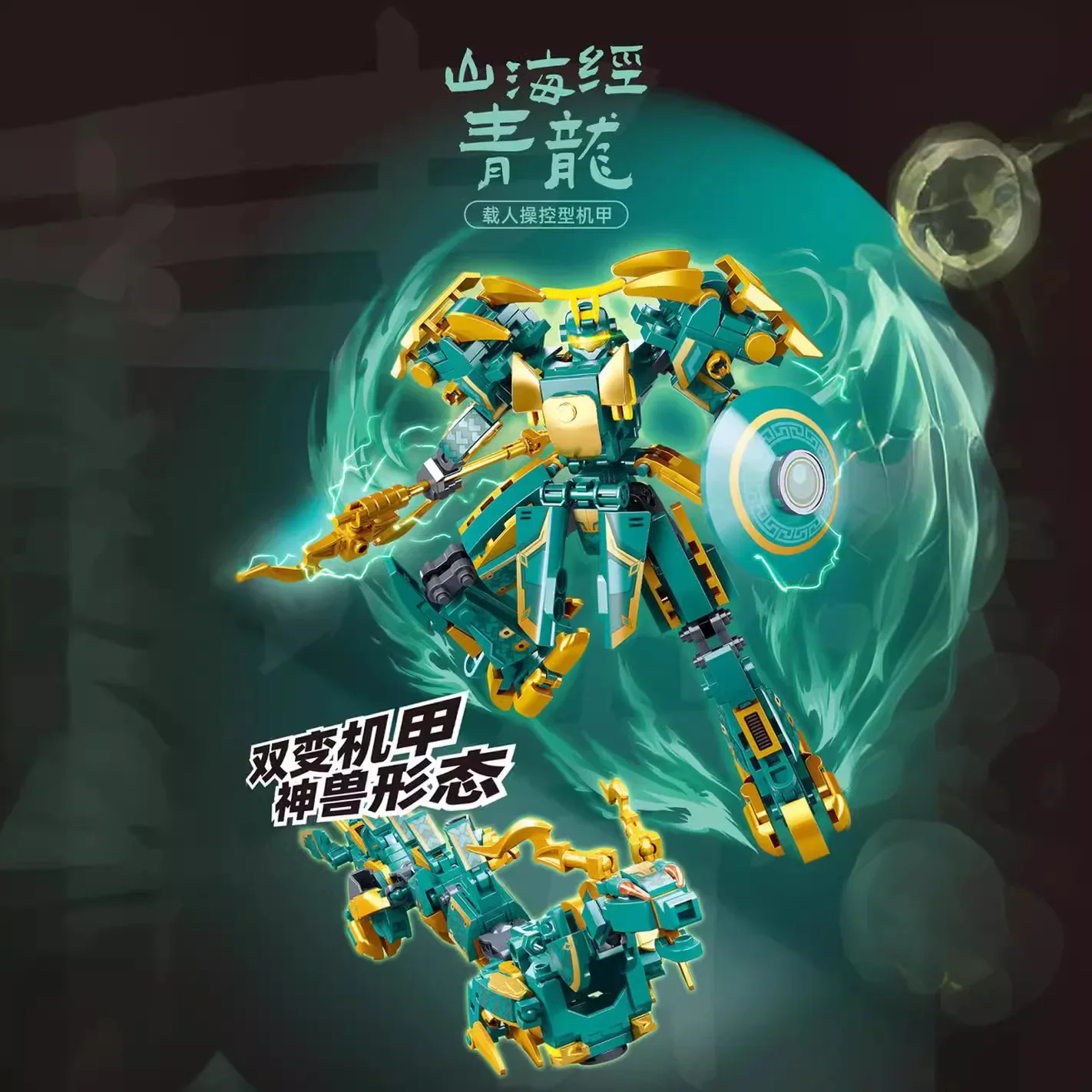 

Double transformation mecha building block model children's small particle educational assembly toy