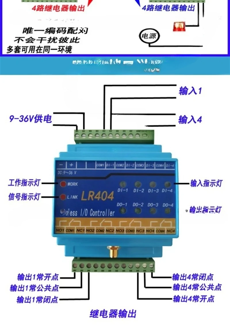 Switch Wireless Transmission Module 4-way Io Controller Relay Remote Water Pump Float Pair Lr404