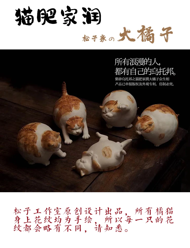 Yixing purple sand tea pet, ornament, cover, small sculpture, play piece, cat fat Jiarun, pine nut maker, big orange.