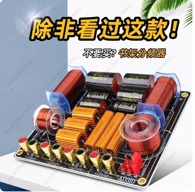 

Трехполосный делитель частоты премиум-класса, полочный динамик — Hi-Fi домашнее/автомобильное аудио «сделай сам»