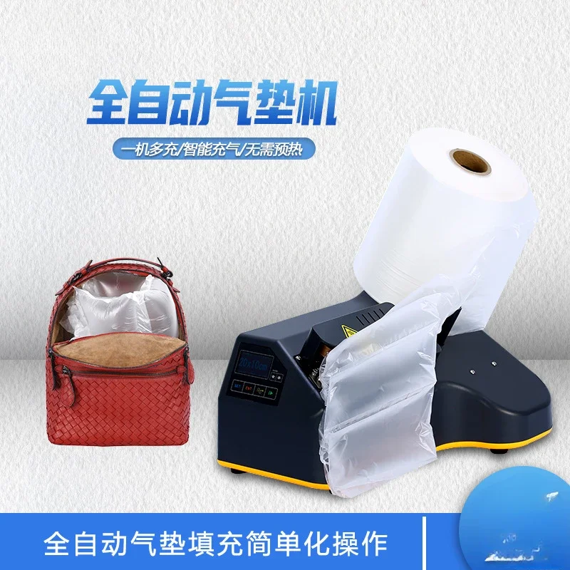 Filled air bag, gourd film inflator, e-commerce express packaging, cushioning, shock-proof mechanical air cushion bag type