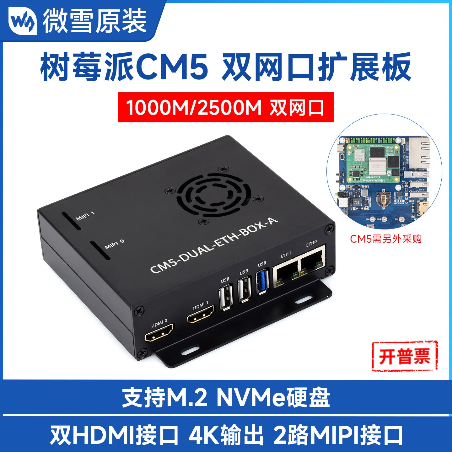Woli Weixue Raspberry Pi CM5 Gigabit 2.5G dual network port expansion development board Ethernet RJ45 M.2 HDMI
