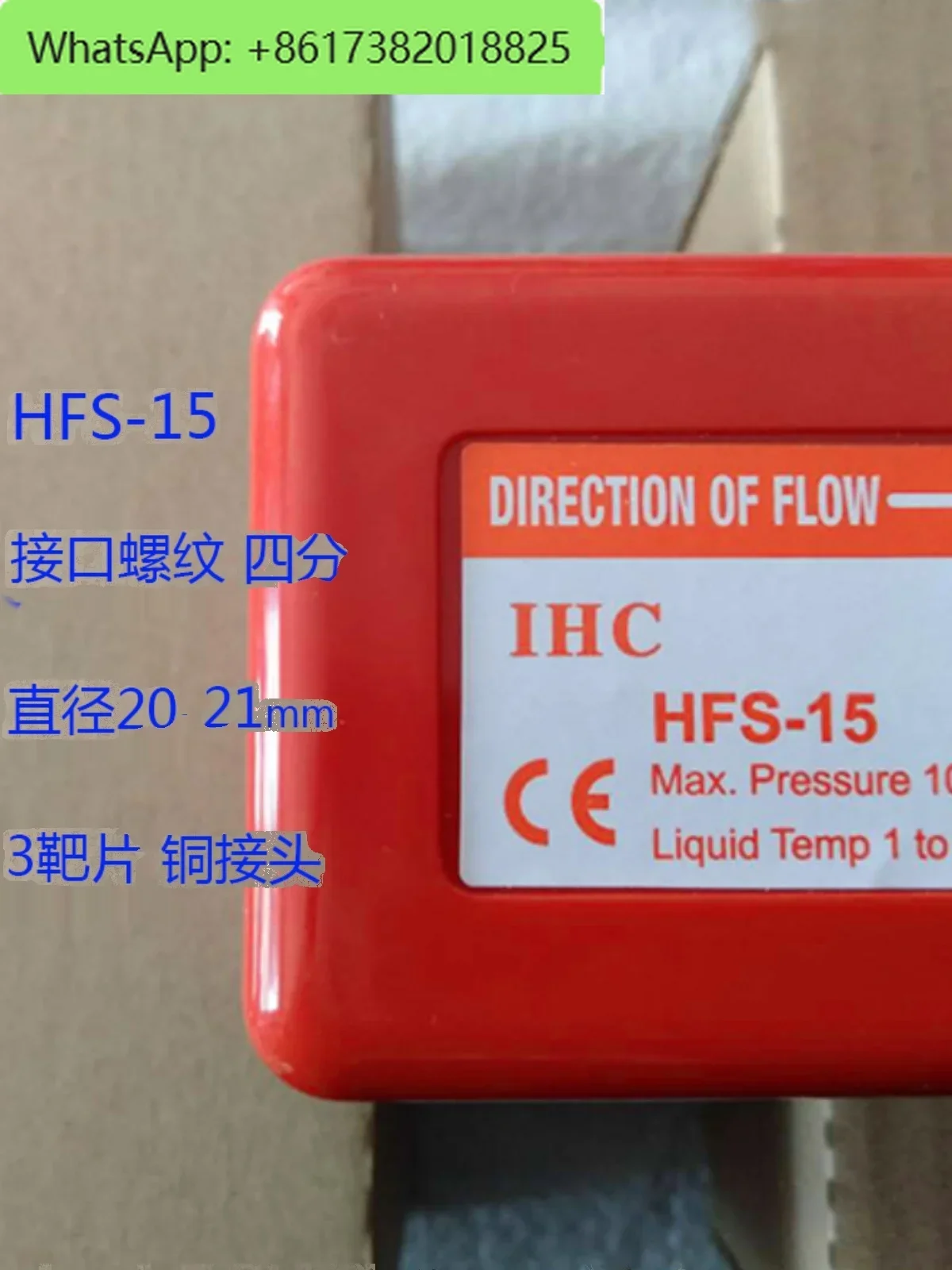 Target Flow Controller HFS-15 20 25 Four-Six Minutes One Inch Meter Water Flow Switch Flow Liquid