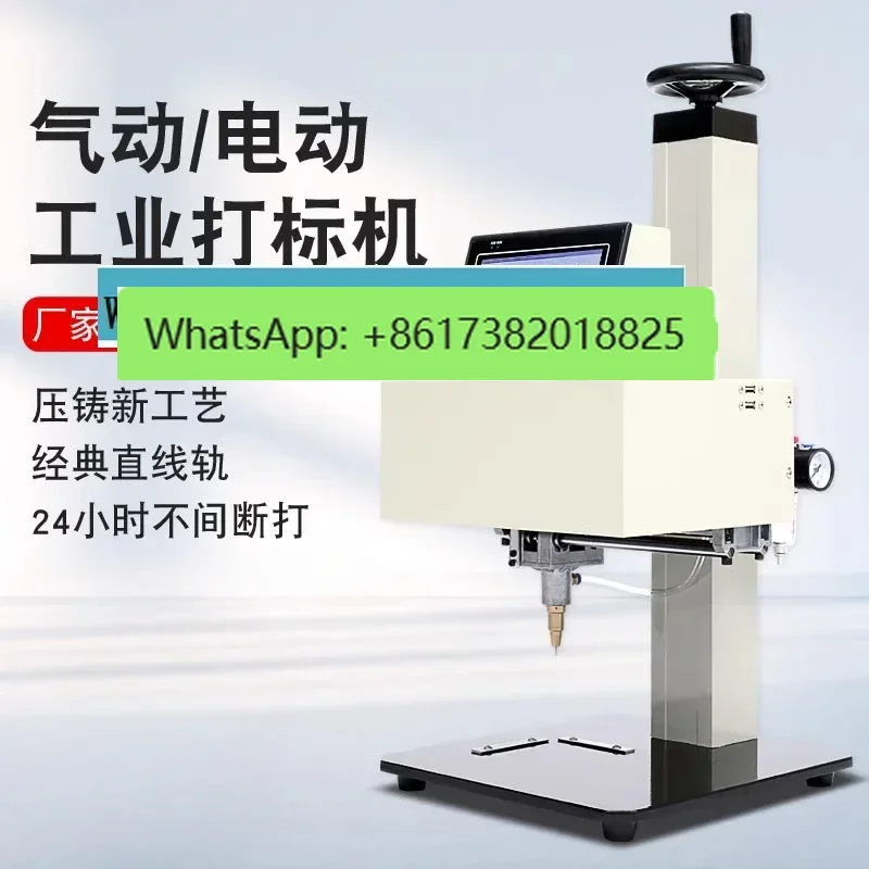 Pequena máquina automática de marcação pneumática de metal