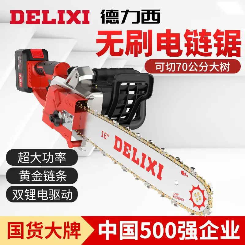 Delixi 16 inch electric chain saw brushless lithium electric high-power charging portable household wood chopping logging