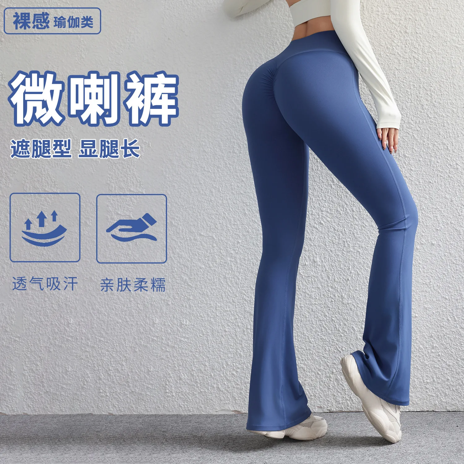 High waisted peach hip lifting quick drying micro flared pants yoga pants women's flared pants nude sports wide leg pants