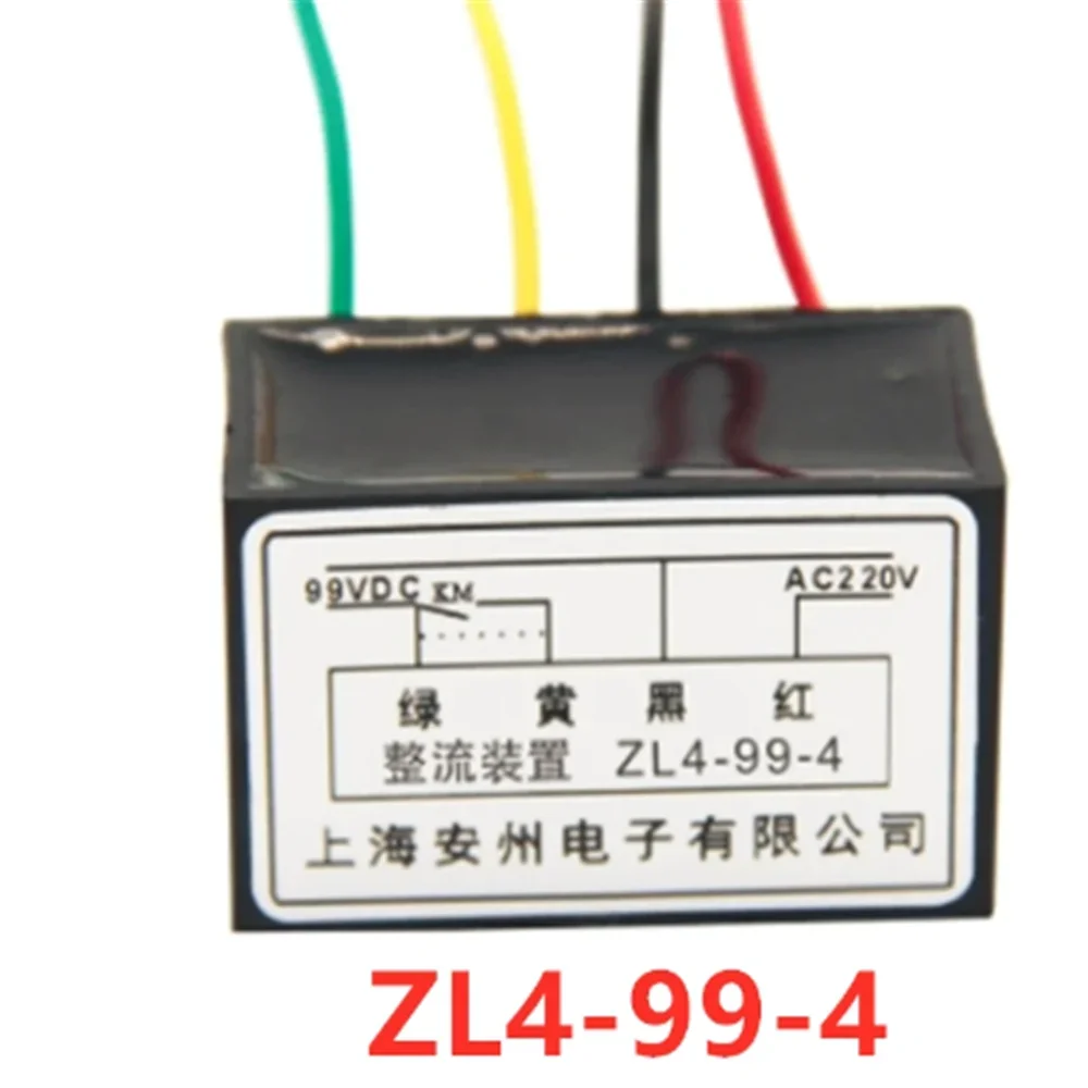 2pcs Motor Holding Brake Rectifier ZL4-99 ZL4-99-4 AC220V Into DC99V 2026 Years