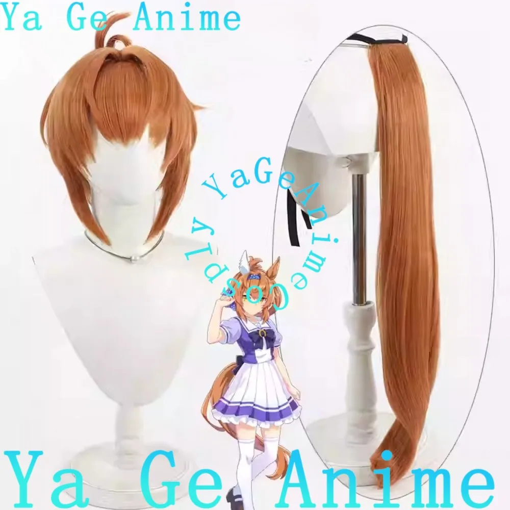 

Ya Ge аниме-магазин Uma Musume Pretty Derby Raging Fugue, парик для косплея, уши, хвост, аниме, карнавал, вечерние, синтетические термостойкие волосы