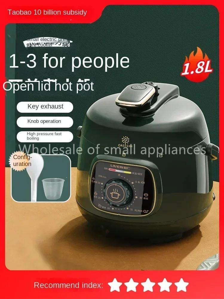 Mini electric pressure cooker small household multi-function rice cooker pressure cooker fully automatic rice cooking