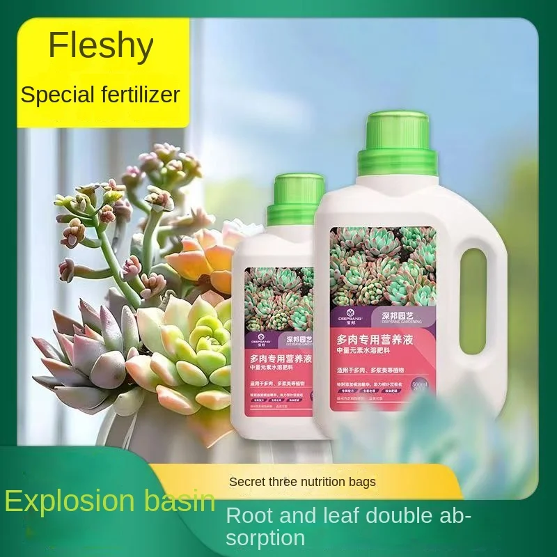 500ml succulent nutrient solution special fertilizer meat root, color and growth promotion hydroponic household pot flower ferti