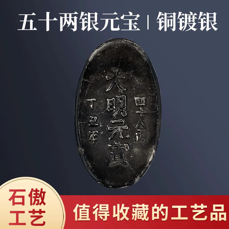 

Distressed Silver Ingot Old Ingot Broken Silver Antique Ingot Daming Dingchou Ingot 50 Liang Antique Sycee