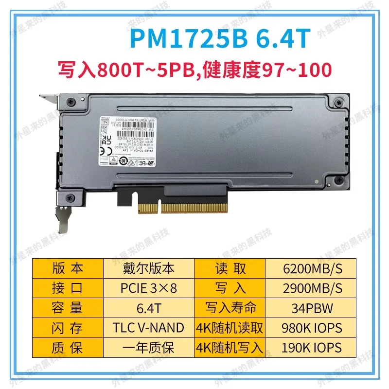 PM1725B 6.4T PCIE Enterprise Solid State Drive High Speed Durable PM1725A
