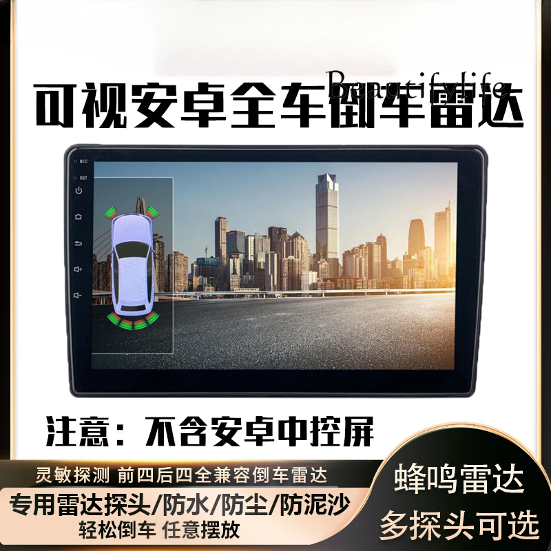 Android central control large screen visual reversing radar probe car front and rear parking radar