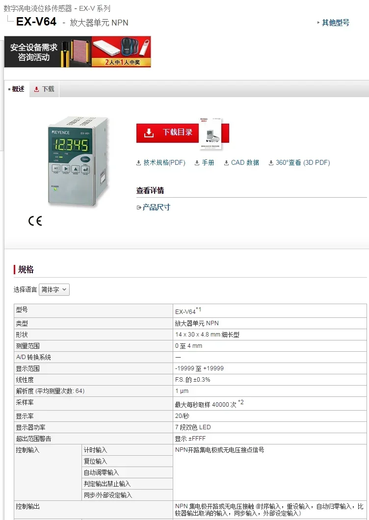ขายพิเศษเซ็นเซอร์ KEYENCE ต้นฉบับใหม่ของญี่ปุ่น: EX-V64