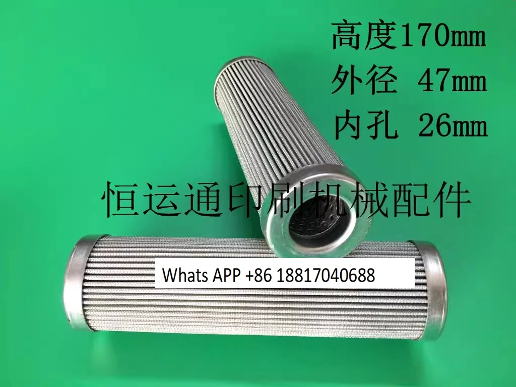 

1PC printing machine accessories 700 oil filter, high-quality filter R700 machine