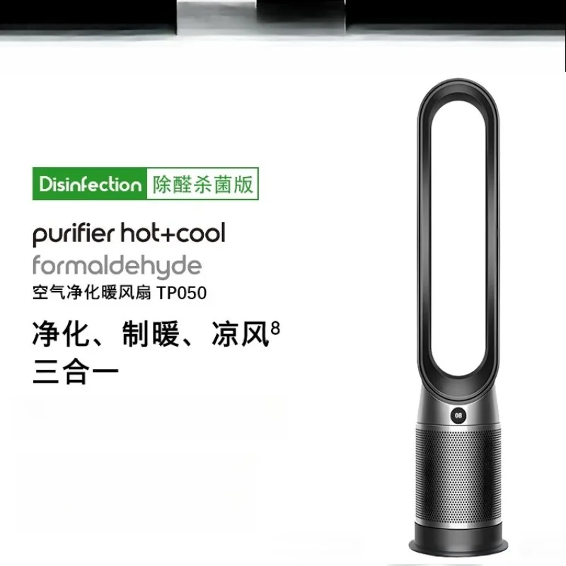 Bladeless Fan Household Cooling and Heating Dual-purpose Energy-saving Air Purifier Circulating Floor Fan Heater
